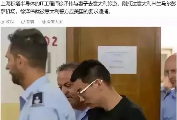 意大利低估了中国的反应，抓中国人是为了讨好美国，以为有美国撑腰就能随便做，结果踩