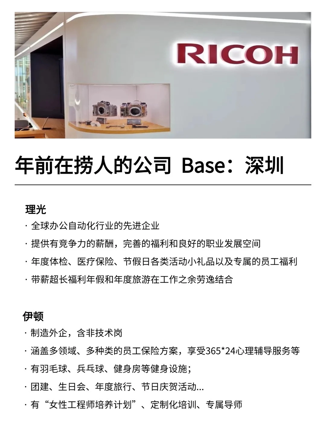 年前在捞人的公司：Base：深圳