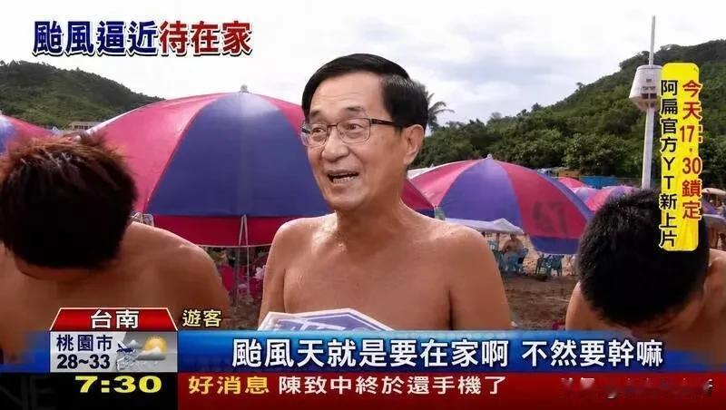 陈水扁真的是奇葩竟然也来蹭台风的流量下图是他自己制作的梗图各位看看吧