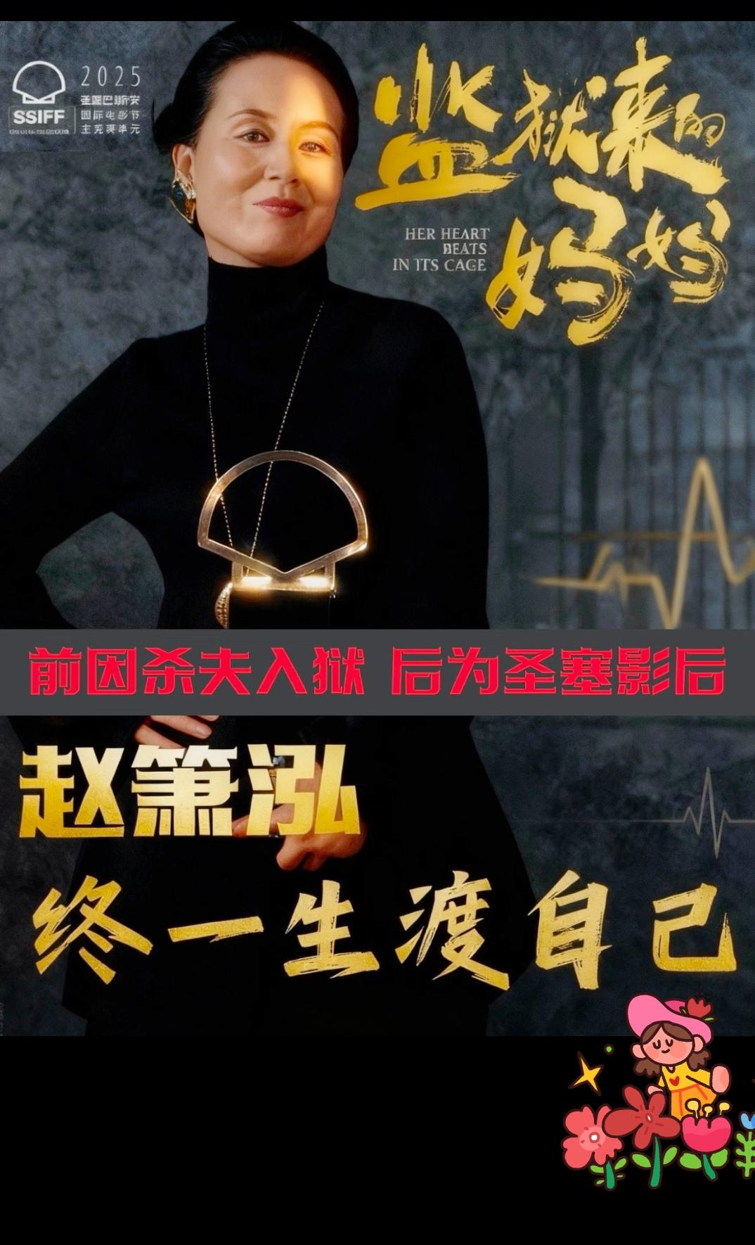 今天看热搜，直接给我气笑了。全网追着那个拿影后的杀夫犯赵箫泓骂，唾沫星子横飞