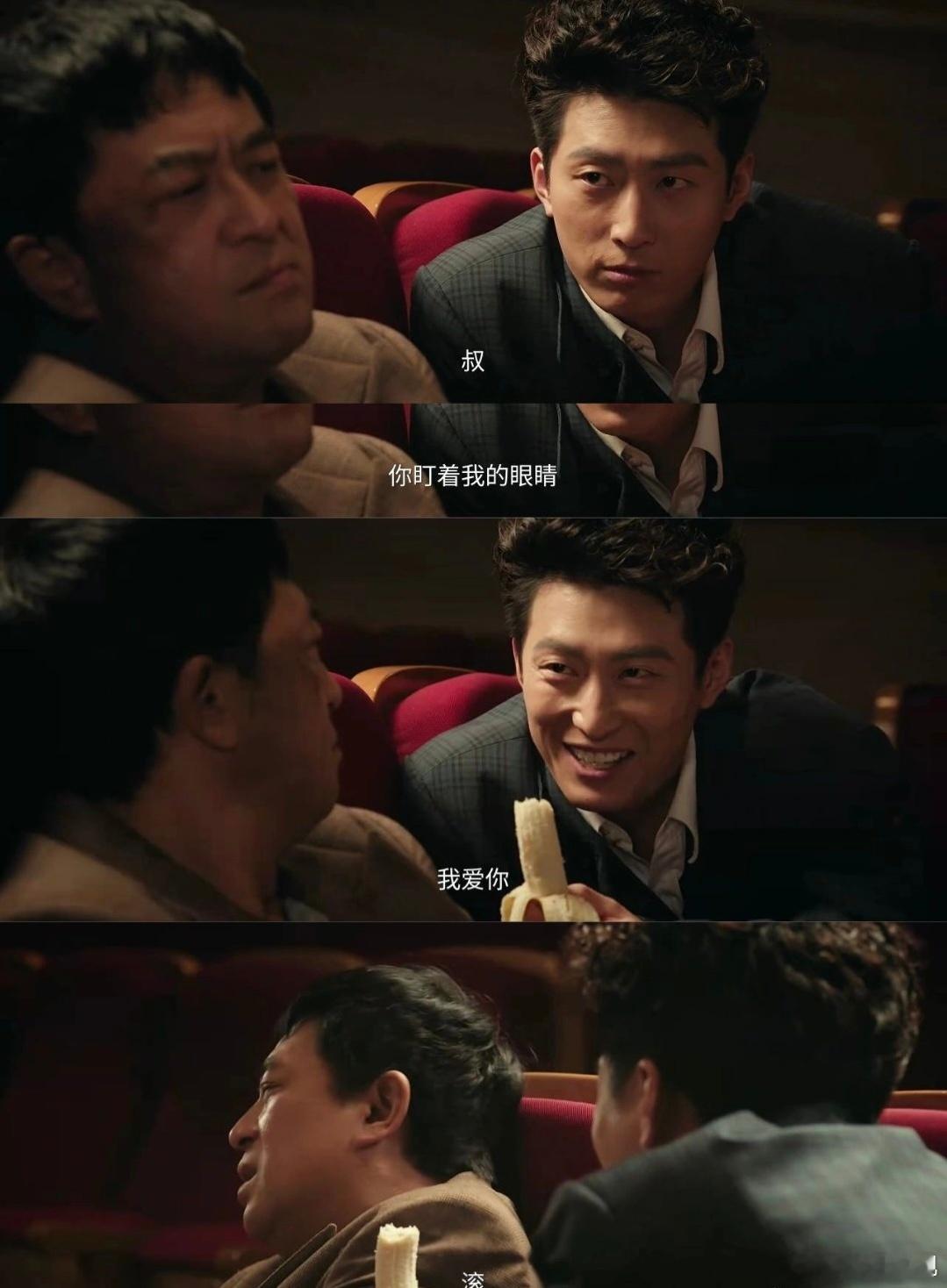 《主角》中最好看的对手戏之一就是胡三元和刘红兵。胡三元（张嘉益饰演）第一次见刘红