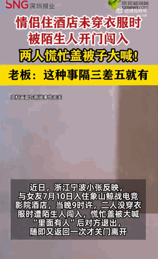 真是店大欺客！浙江宁波，小张和女友本想在电竞酒店里享受二人世界，谁曾想，在他们赤