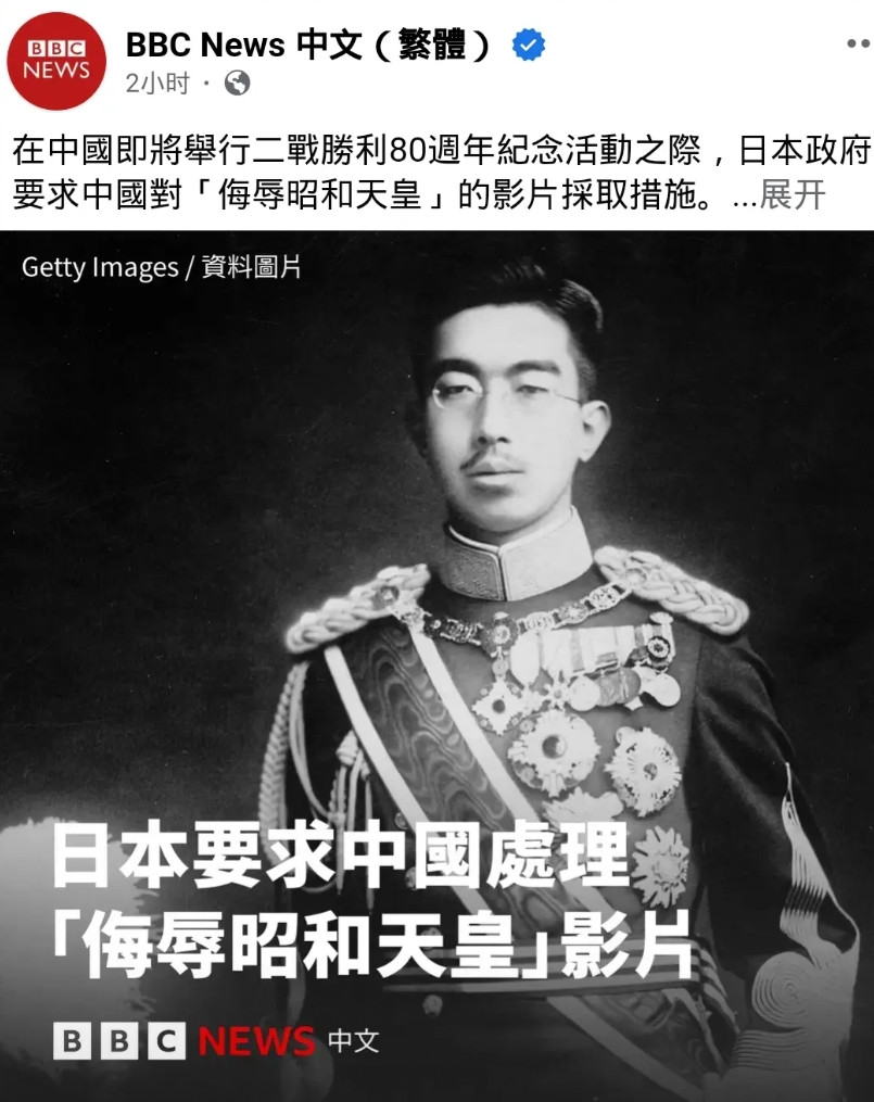 日本人哪来的脸！这些罪行，哪桩不是经昭和天皇的下令或默许？一个刽子手甲级战犯的