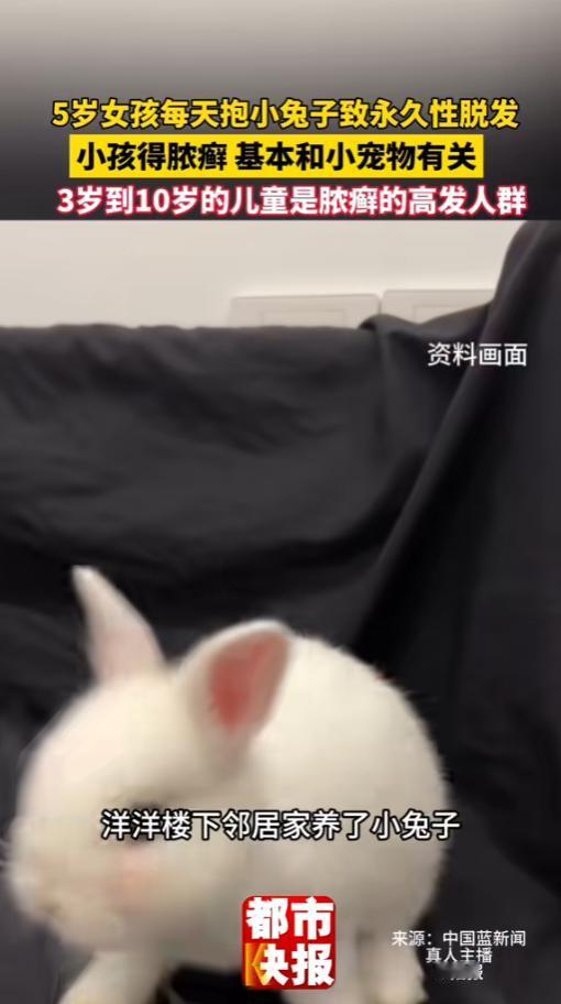 “可爱也不行！”6月24日报道，浙江宁波，邻居家养了只可爱的小兔子，五岁的小女孩