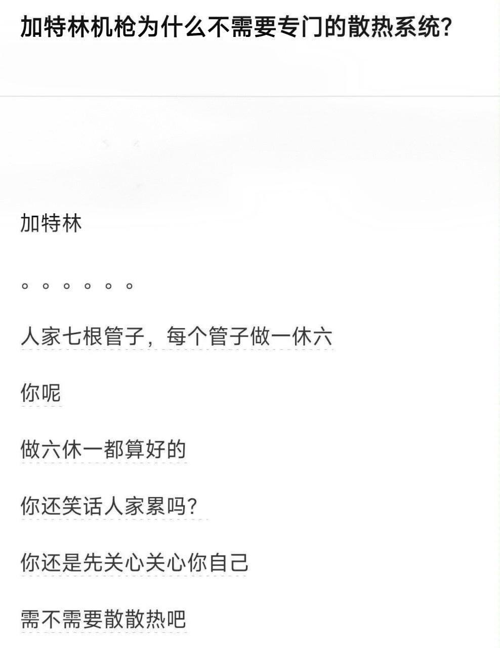 哥们就是问一个武器装备的知识，你怎么让哥们破防了