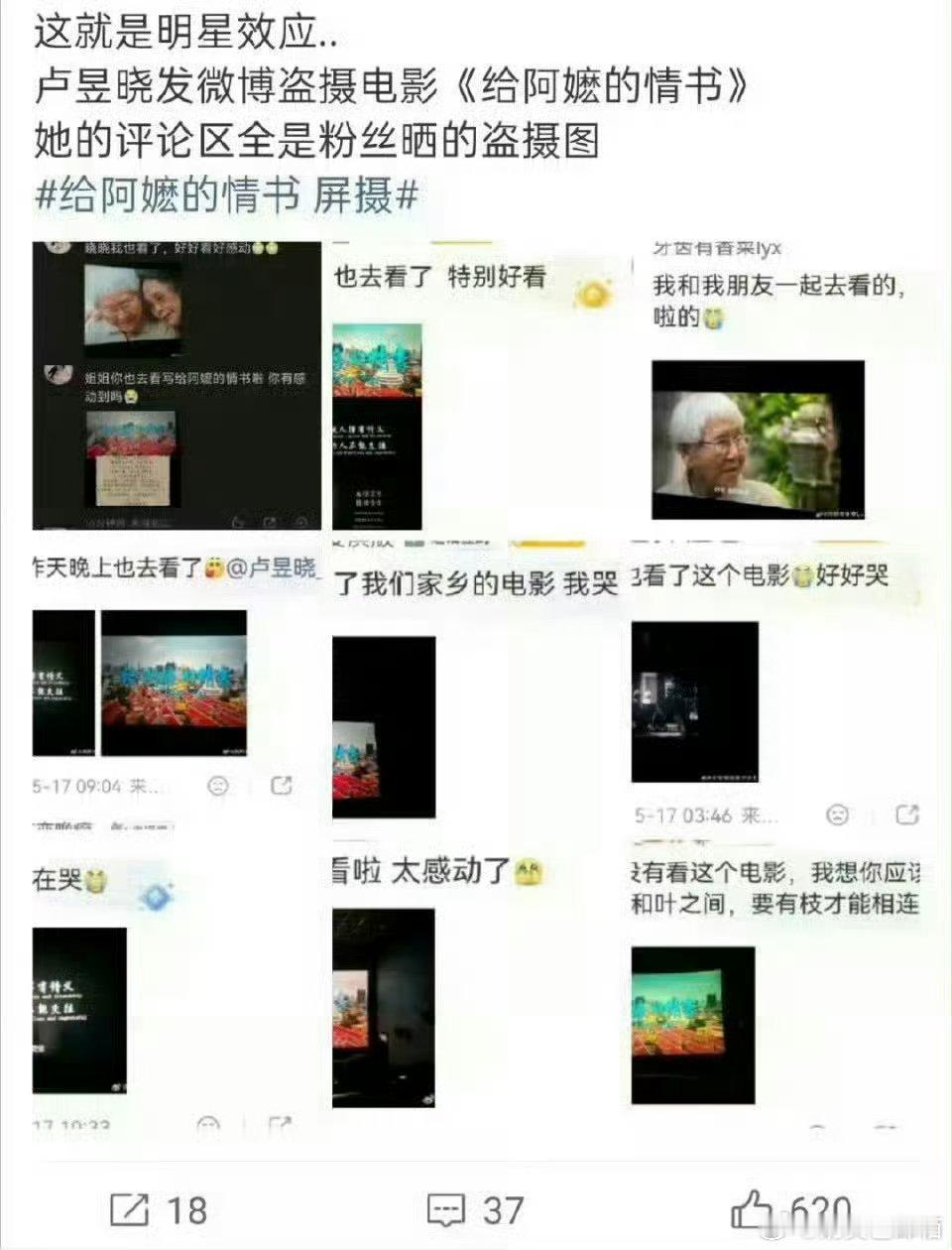 卢昱晓道歉盗摄啊确实行为不对但也道歉了