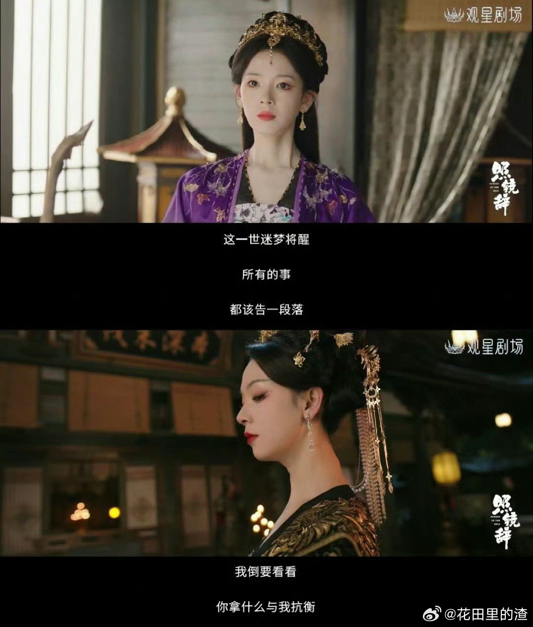 照镜辞定档09199月19日准时开追！陈瑶完美诠释一体双魄的重生妖后，演技炸裂