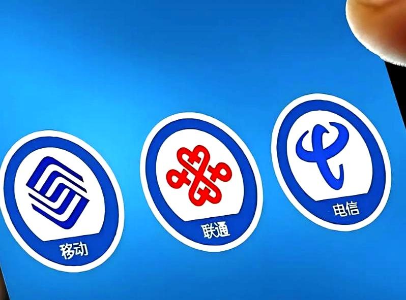 200个亿的暴利蛋糕，说没就给端没了。三大运营商这回动了真格，7月31日前，