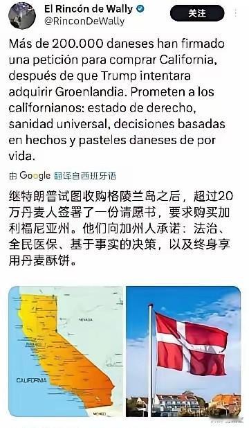 狗咬狗，一嘴毛，特朗普的恶行开始反噬自己了。近日，丹麦20万人联名，要求政府收