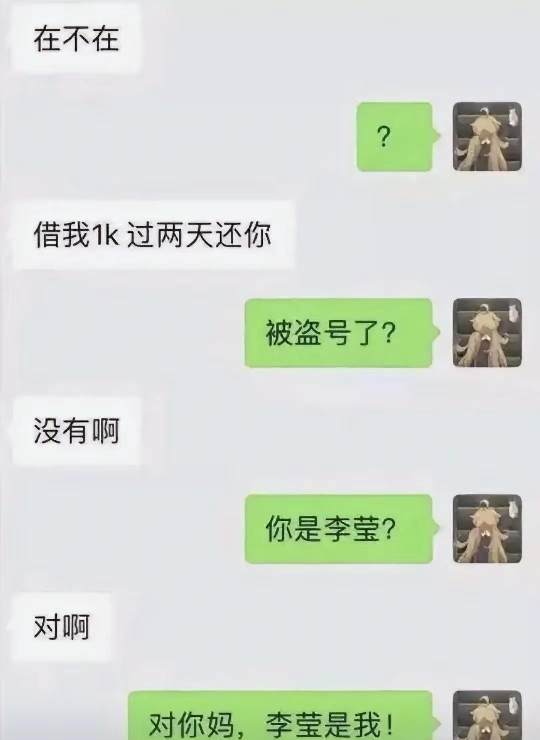 没备注也挺有个性👍