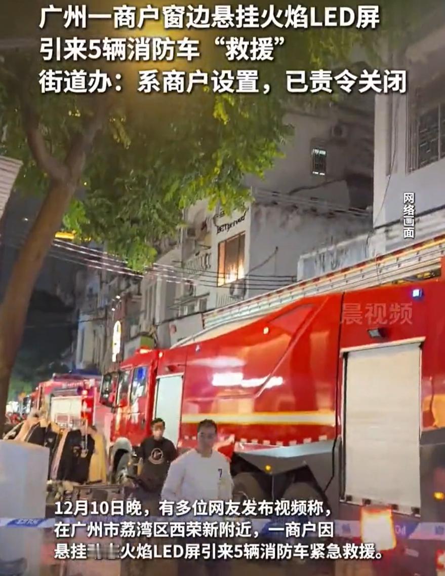 “这不是作死吗？”广东广州，一男子路过一家商户时，突然看到二楼冒起大火，连忙报警