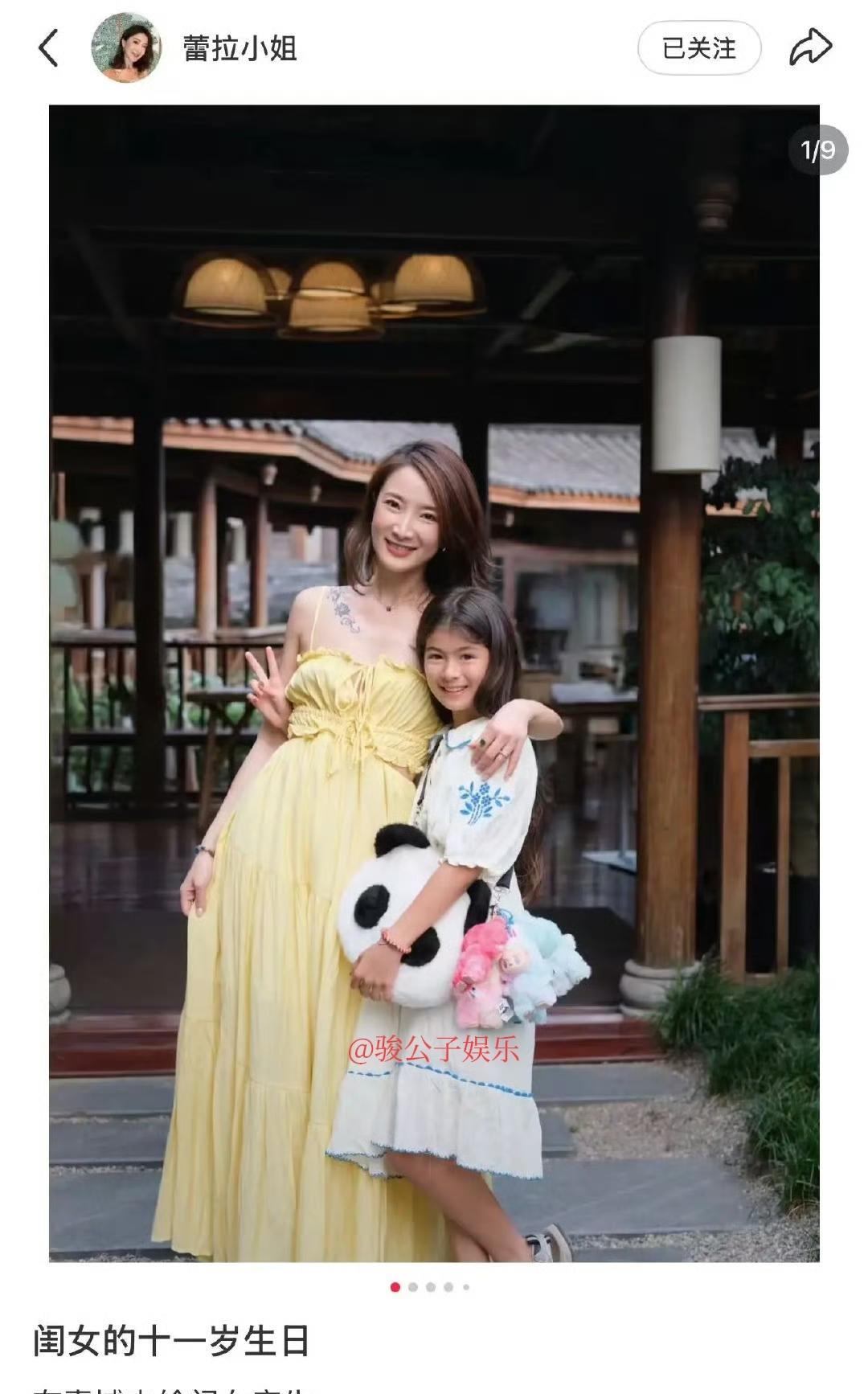 8月28日，陈赫前妻许婧在社交平台发文为“闺女”庆生，她写道：“闺女的十一岁生日