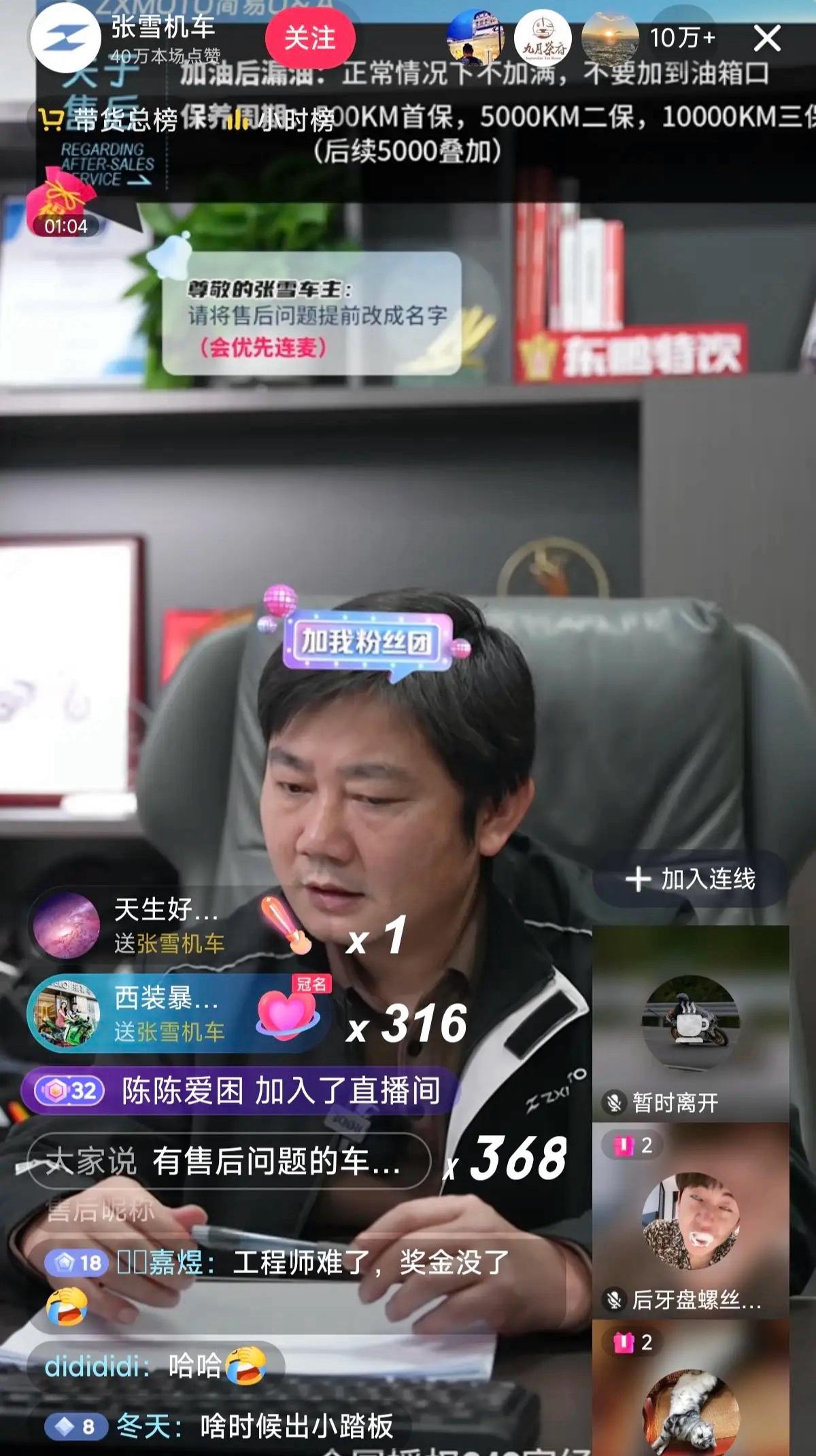 真的被张雪这波操作圈粉了！十几万网友在线围观，他当场发飙的样子，太真实了！