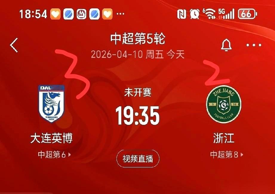 中超第五轮，大连英博主场碰浙江。但这场球，看着有点怪。两边都像是被卸了一条大