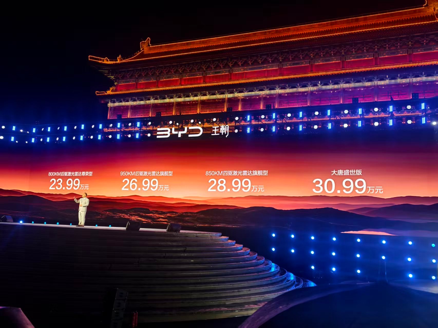 23.99万—30.99万，可以等一波比亚迪大唐的大定订单了，毕竟未上市订单已突