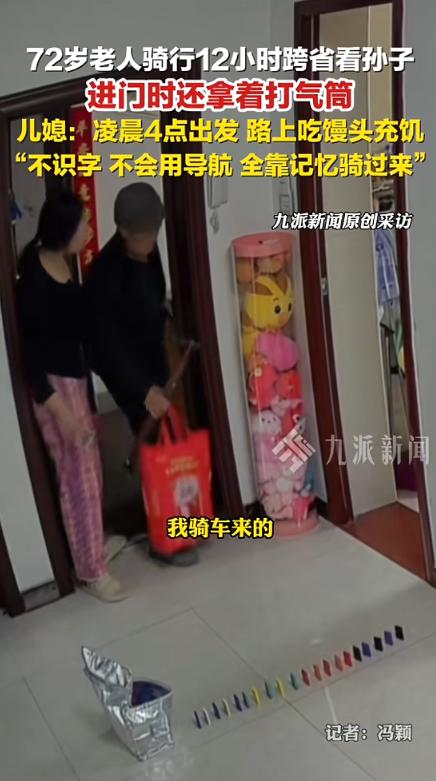 “看哭了！”3月28日，河北雄安，一72岁的爷爷因为想念孙子，直接在凌晨骑自行车