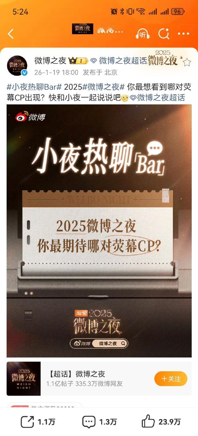 微博之夜这个最期待哪对荧幕CP的评论区前排都是赵今麦两对cp的战斗​​​