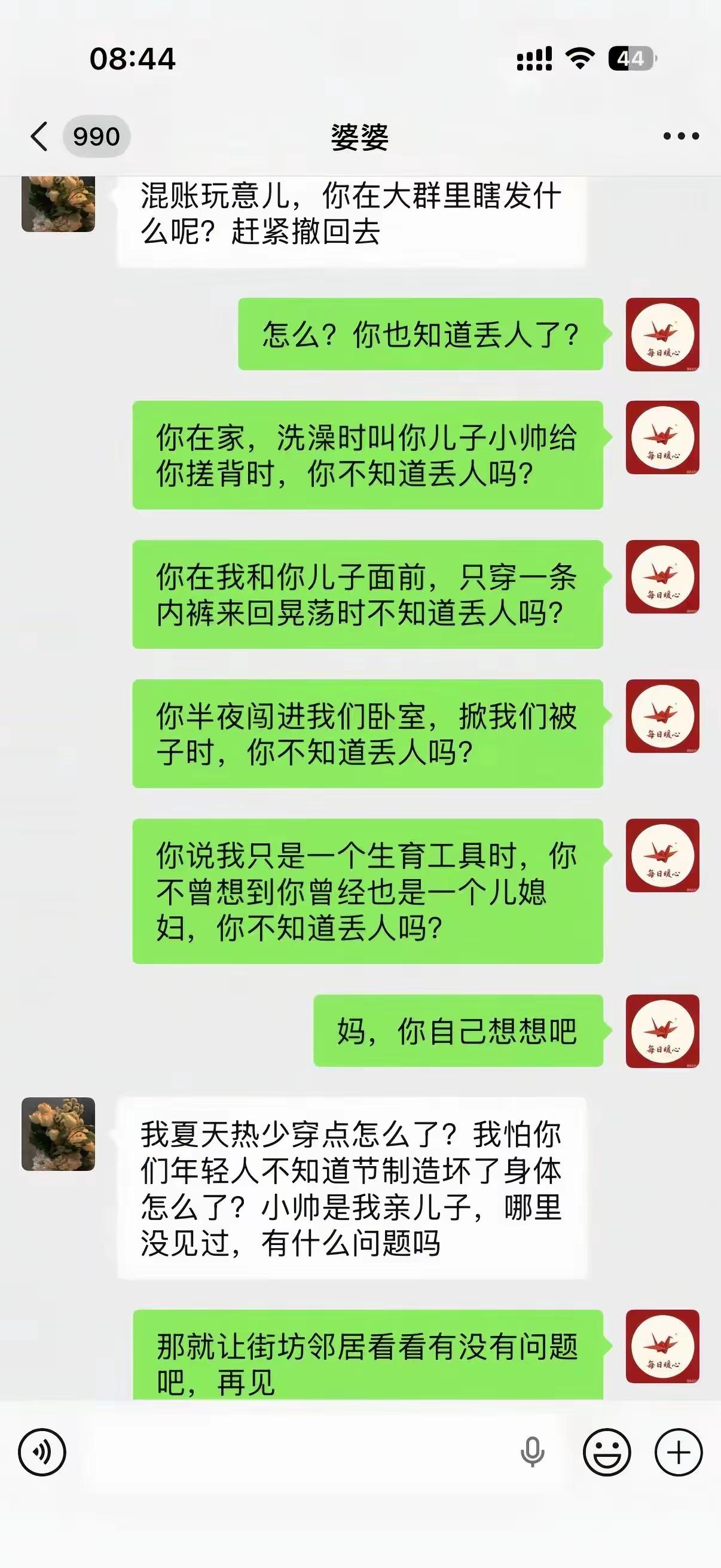 这个确实不妥男大避母女大避父老祖宗留下来的规矩可不能丢[扁嘴]