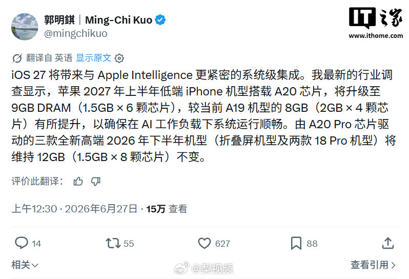 iPhone18更新的很克制啊，估计为了保价，DRAM从8GB升级到