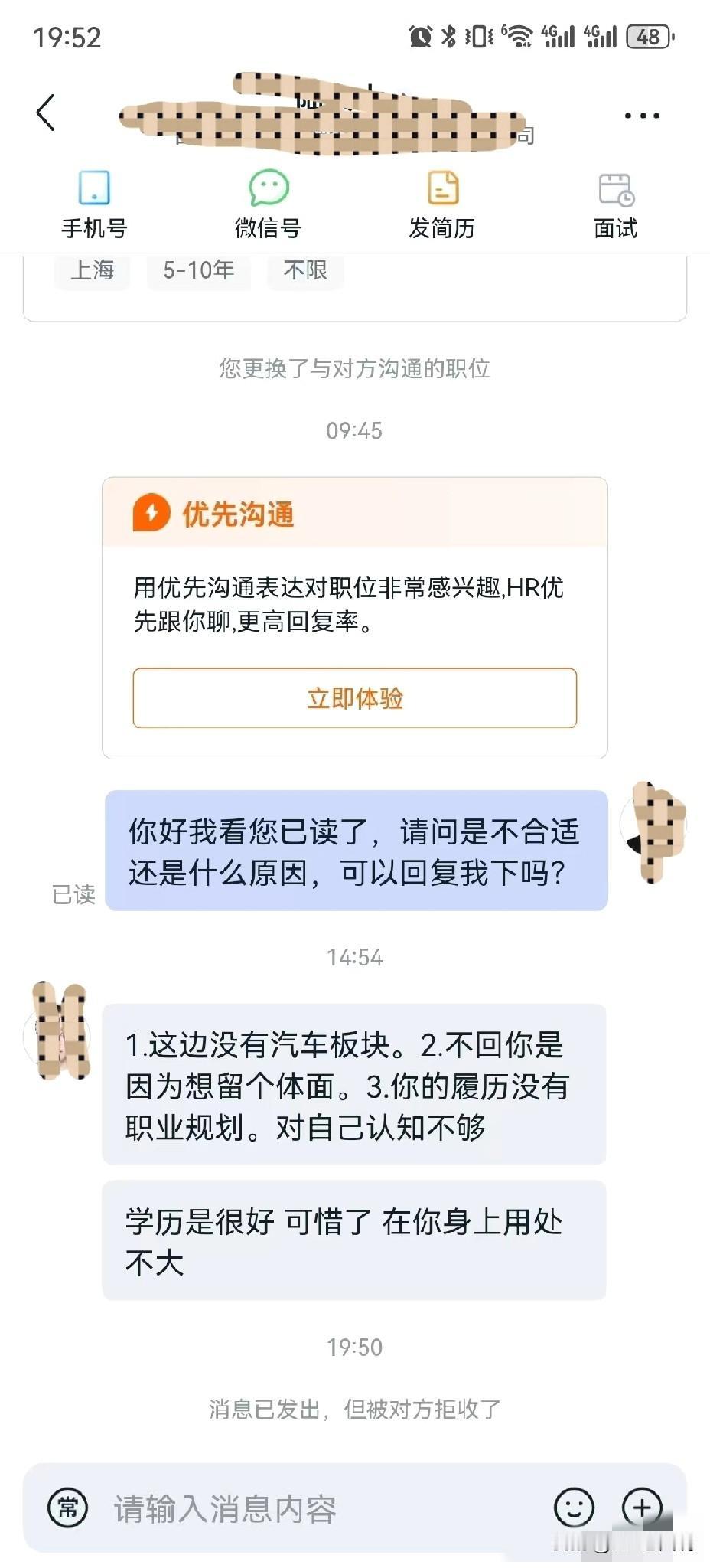 作为一个无良底层hr，我想说但凡“已读不回”，其实就是“不合适”；如果你执意要对