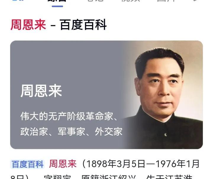 怀念毛泽东不能忘记周恩来！论资历比毛泽东早，论贡献他最大，从长征