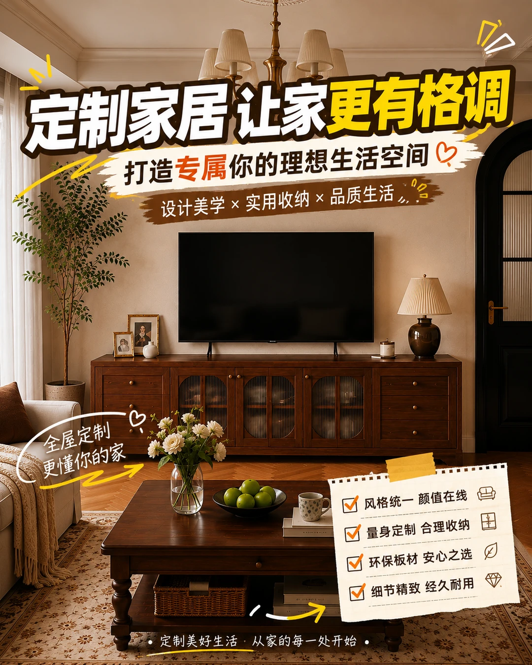 中古风复古美学，装完邻居挨个来串门🏡
