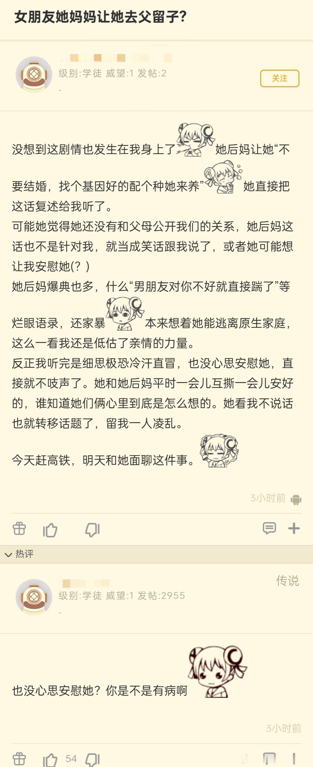 细思极恐冷汗直冒