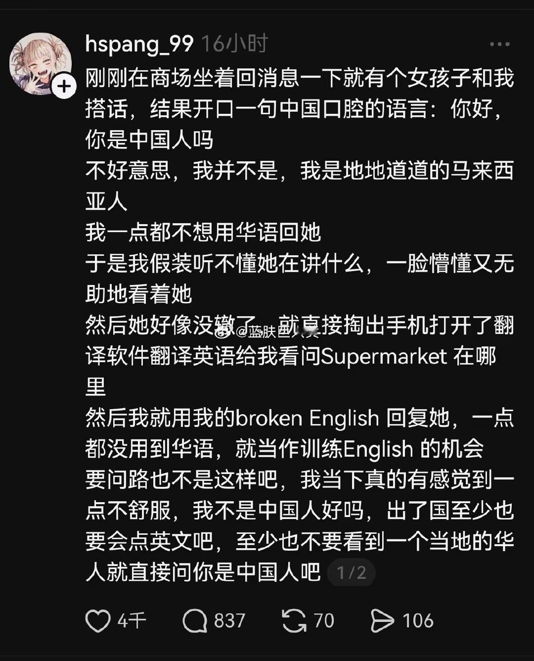 看完这条留言，心里五味杂陈。咱们国人出门在外，总爱讲个“人情味”，觉得四海之内皆
