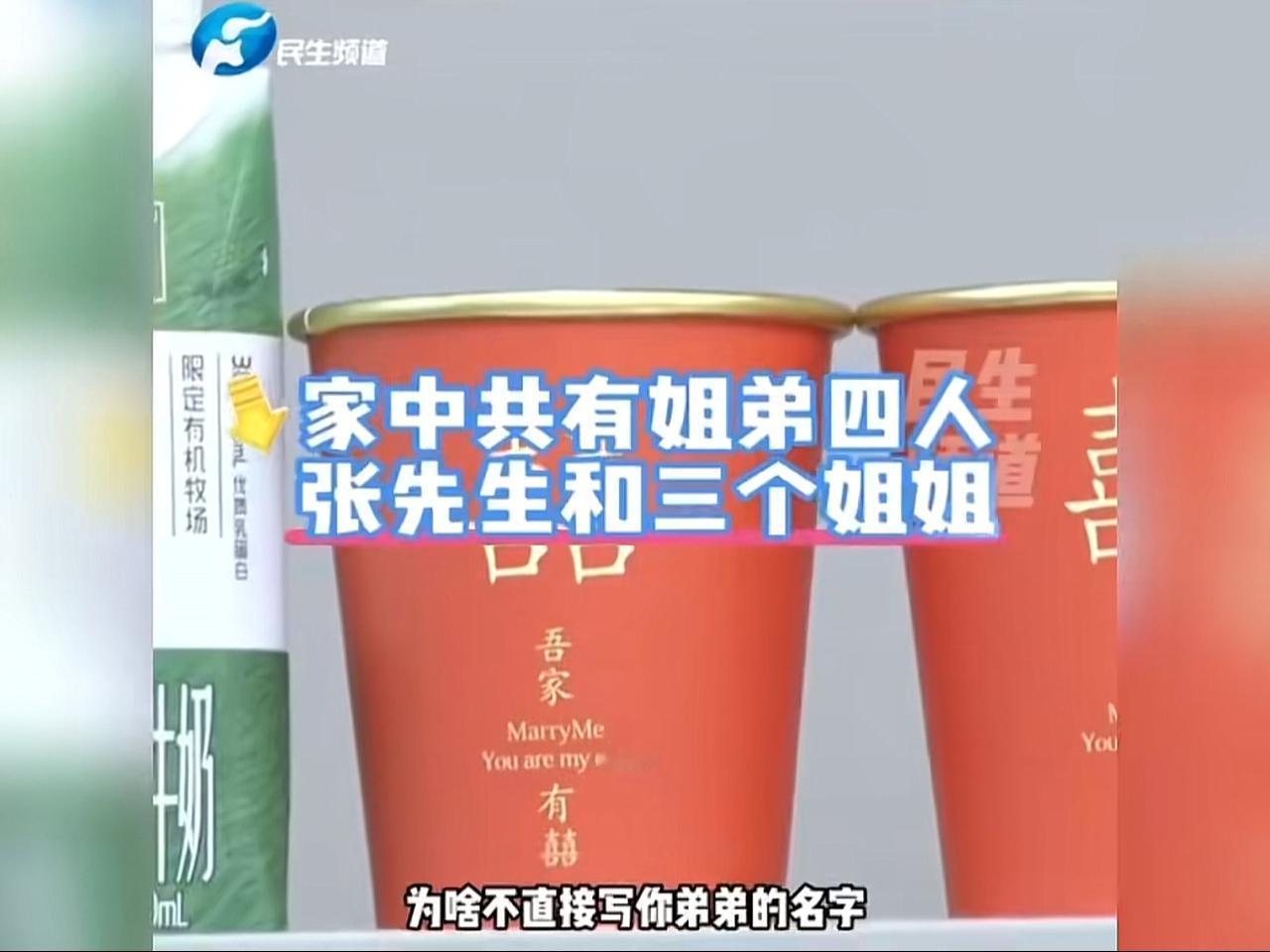婚房写小姑子名，准新娘当场退婚。河南这桩订婚反转，看得我眼花缭乱。张先生家有