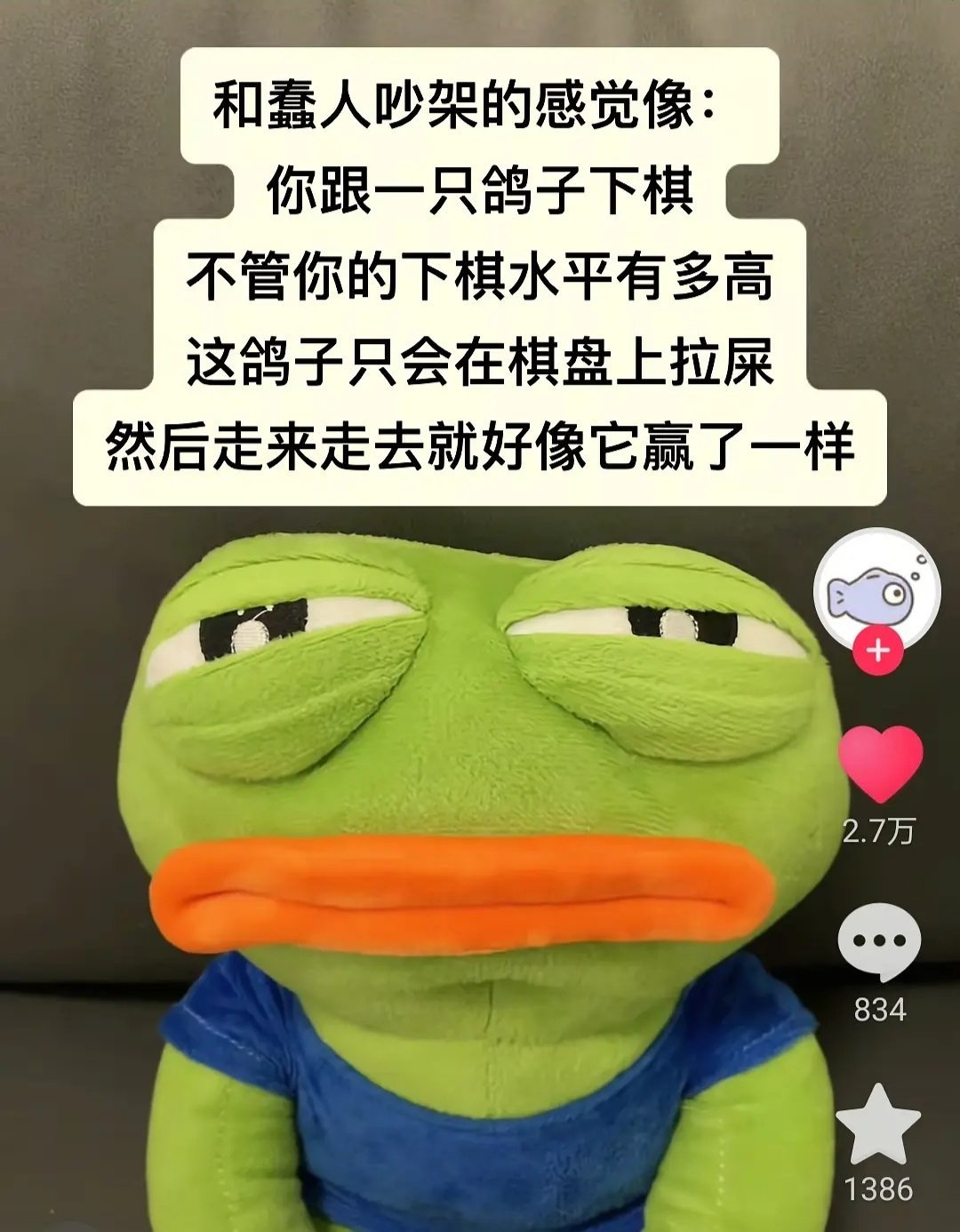 和蠢人吵架belike​​​