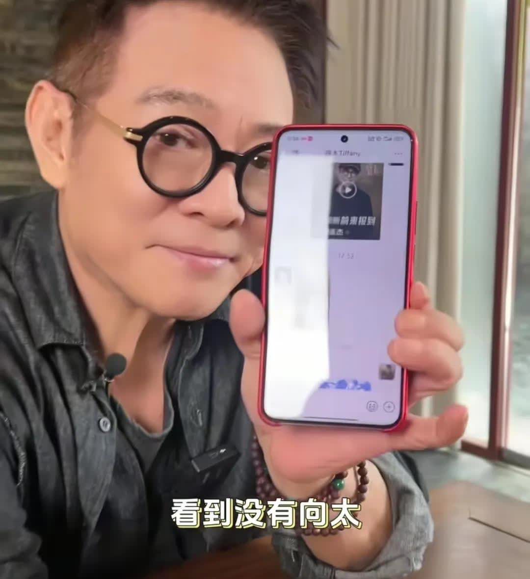李连杰喊话向太陈岚:“不要胡说八道！”李连杰拿起手机，晒出了自己朋友圈里