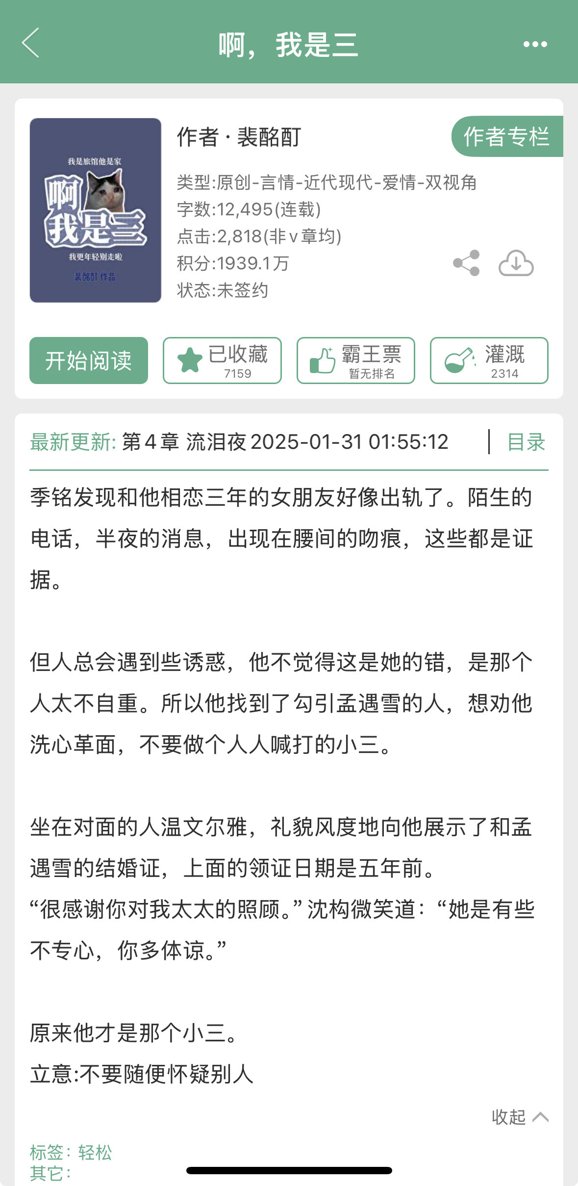 看到一本很好玩的新文，书名、文案、立意还有封面都很有意思啊[笑着哭]“不要随便