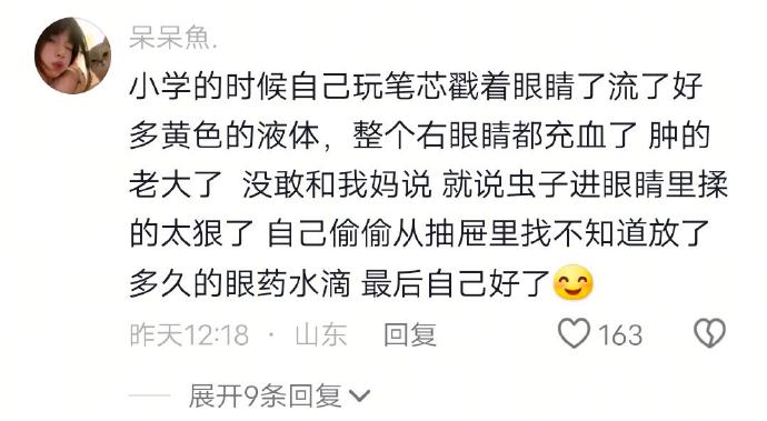 简直不要太搞笑