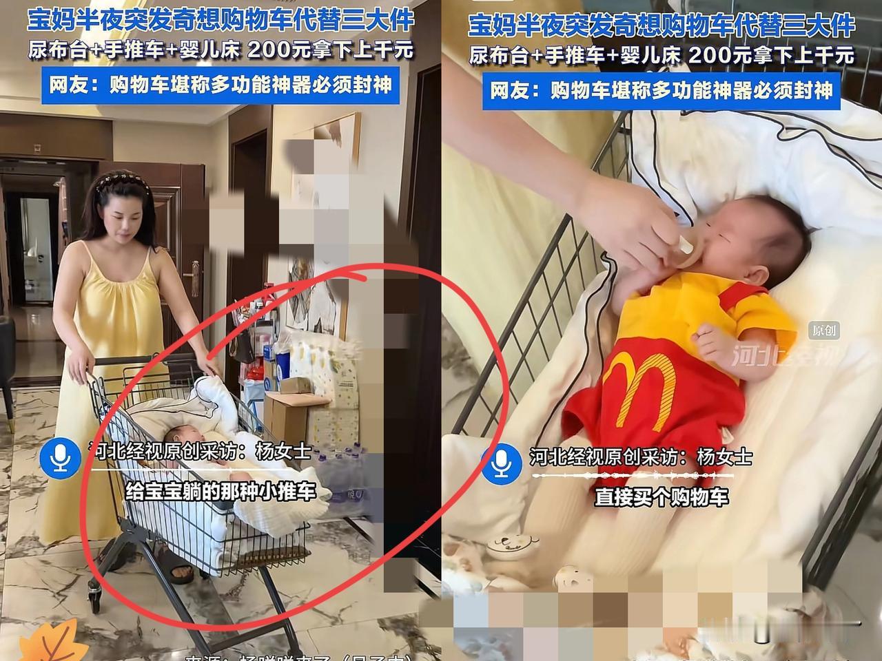 实惠啊！近日，福建，女子舍不得花两三千买婴儿车。突然，她灵机一动，干脆花200块