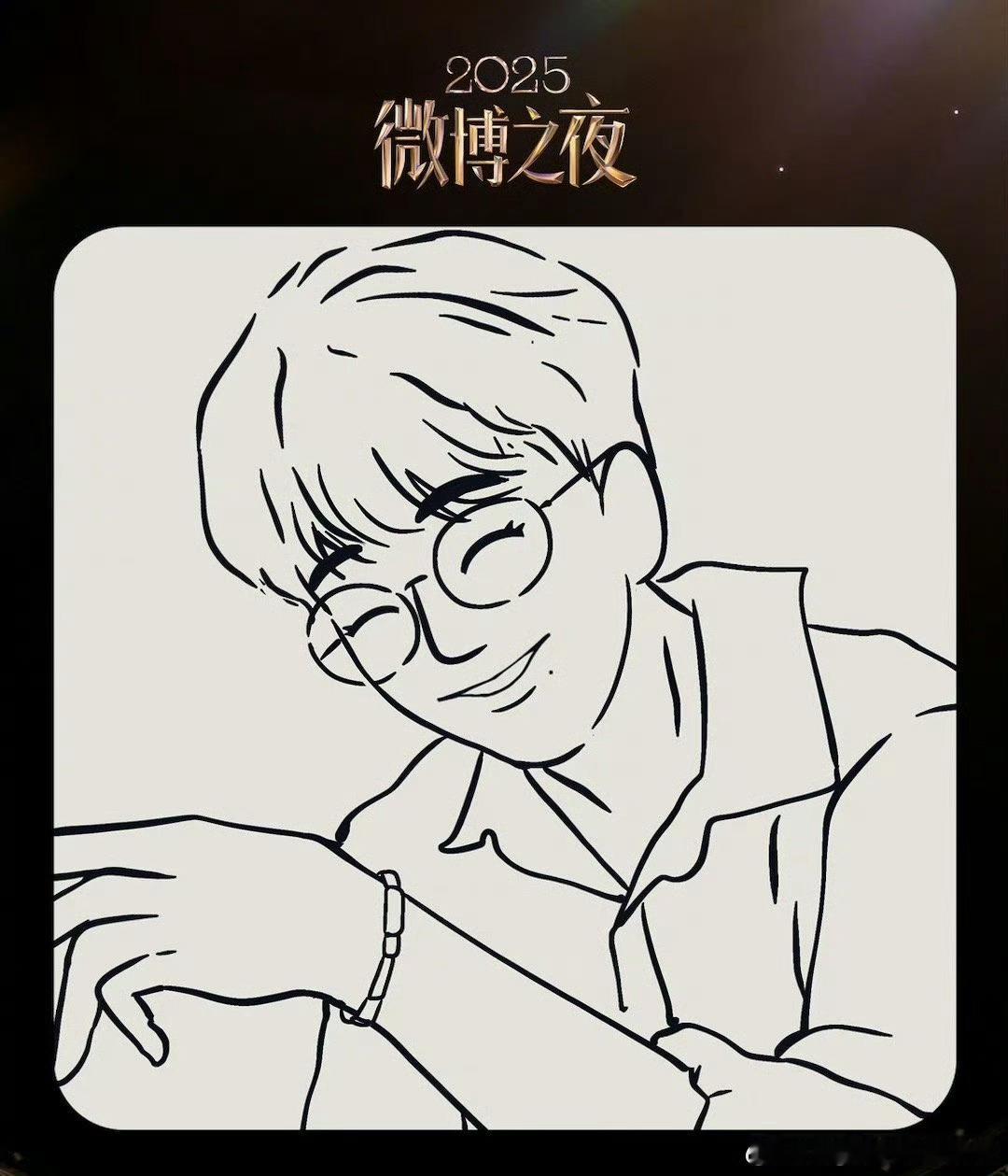 微博之夜第七波阵容肖战带着武侠片票房史冠射雕英雄传、口碑票房双丰收的得闲谨制以及