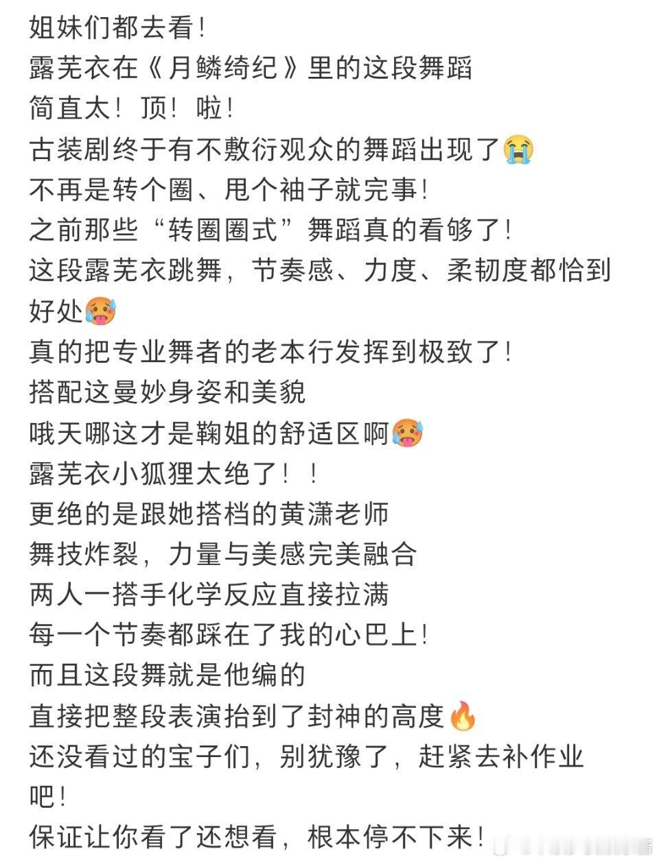 古装剧的舞蹈终于不是转圈甩袖这样敷衍观众了
