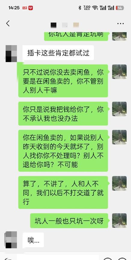 昨天买的手机.今天就坏了.去找对方，对方跟我说钱货两清,概不负责.我只能说这个