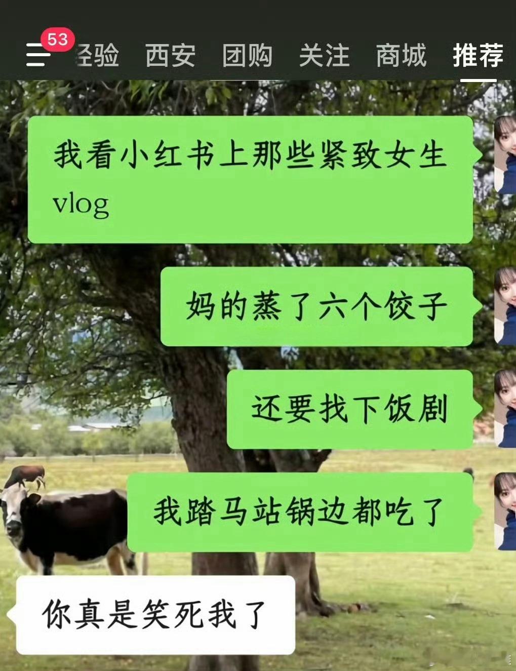 尝熟没熟的时候都吃完了[吐舌头眯眼睛笑]​​​