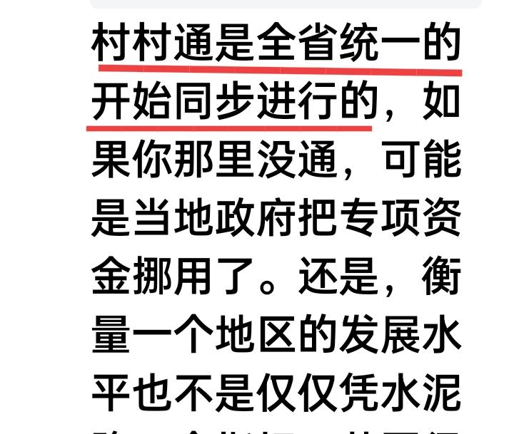 想问问粤西阳江茂名湛江的朋友们，你们家乡的村道都全部水泥硬底化了，如果还没有，那