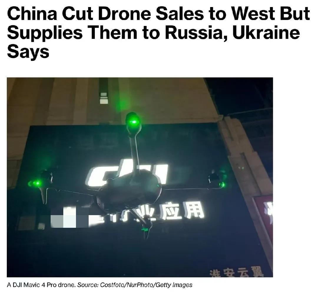真禁了你又不高兴！泽连斯基指责我们不给乌克兰出售Mavic无人机。泽连斯基这
