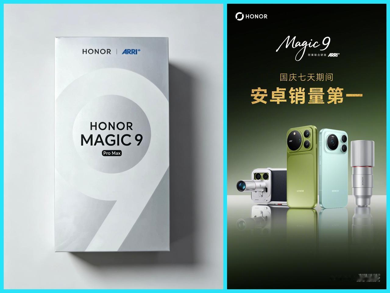 友商感受到压力了吧?国庆节假期荣耀Magic9的销量已经实现了全面碾压！事实