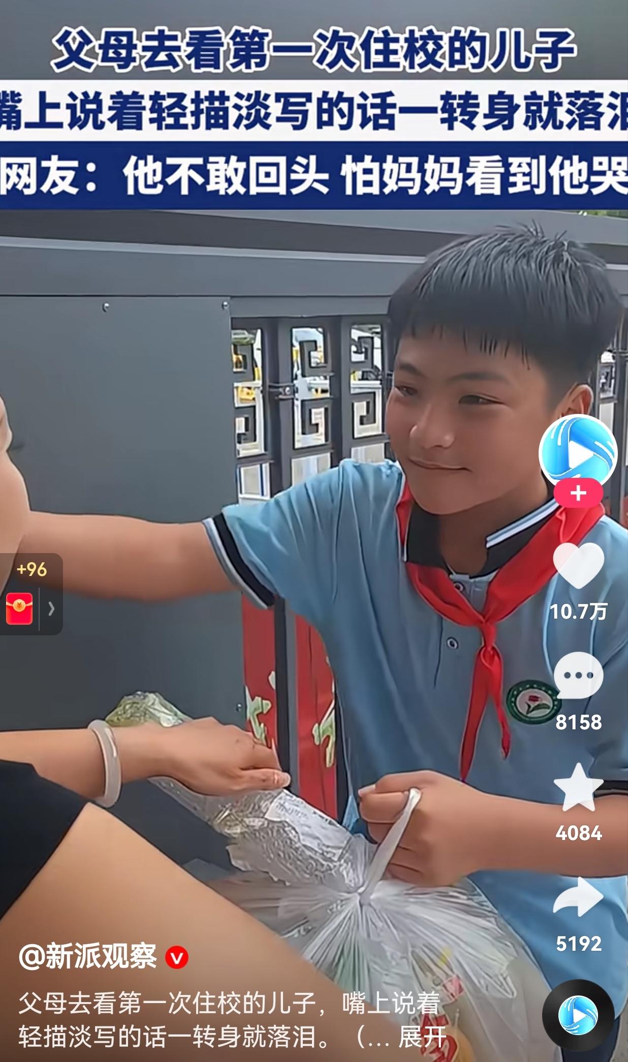 泪目了！男孩第一次住校，妈妈不放心，带着零食特意来学校看孩子，妈妈一直不停地嘱咐