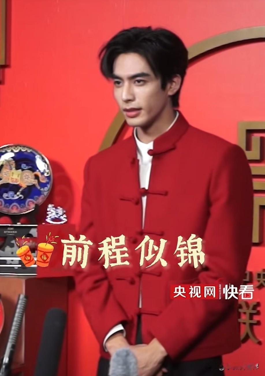 离年越来越近了！大帅哥宋威龙给大家拜年来啦！来自央视频的最新消息，他给大家带