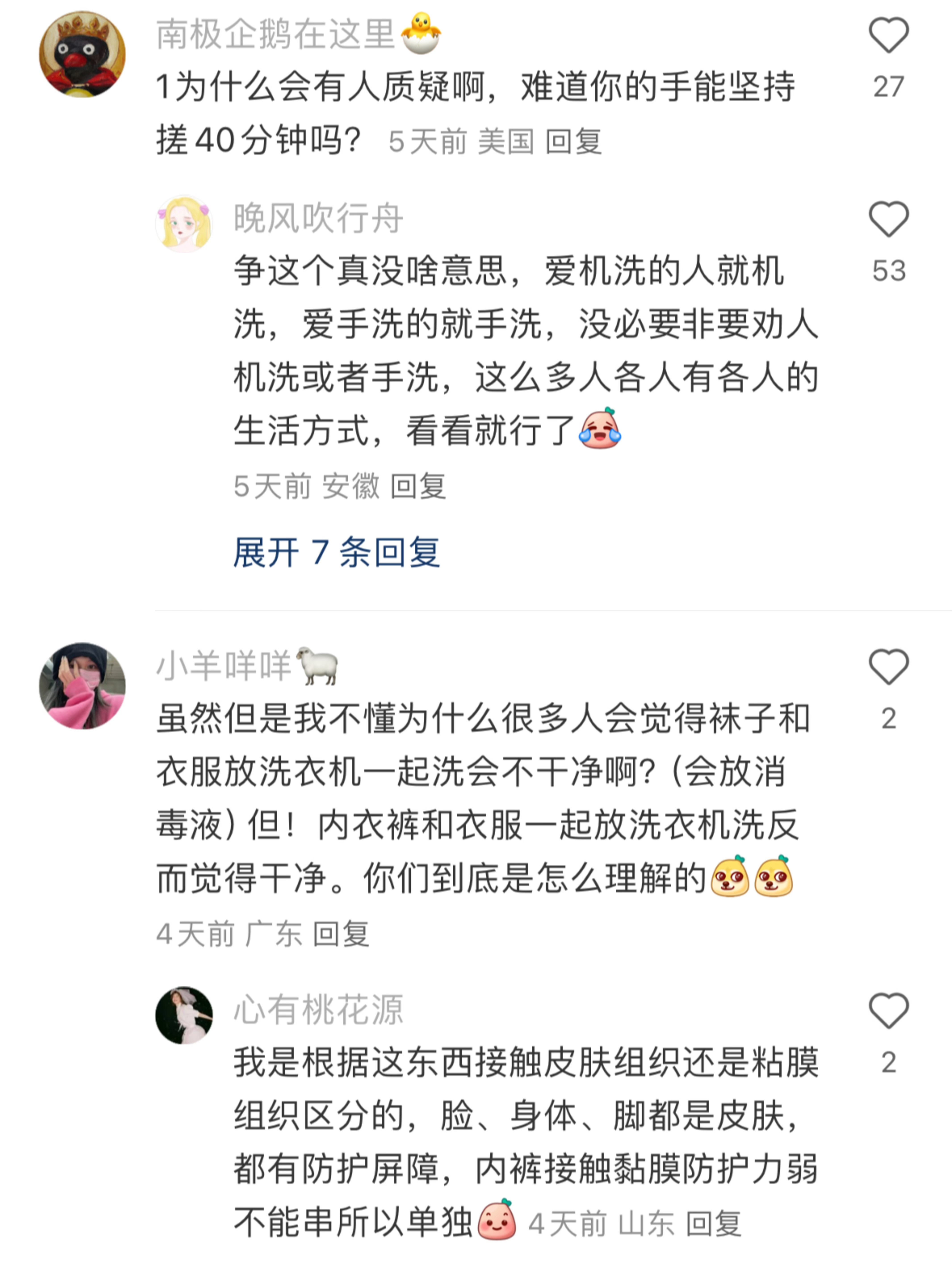 自以为干净但是很脏的行为