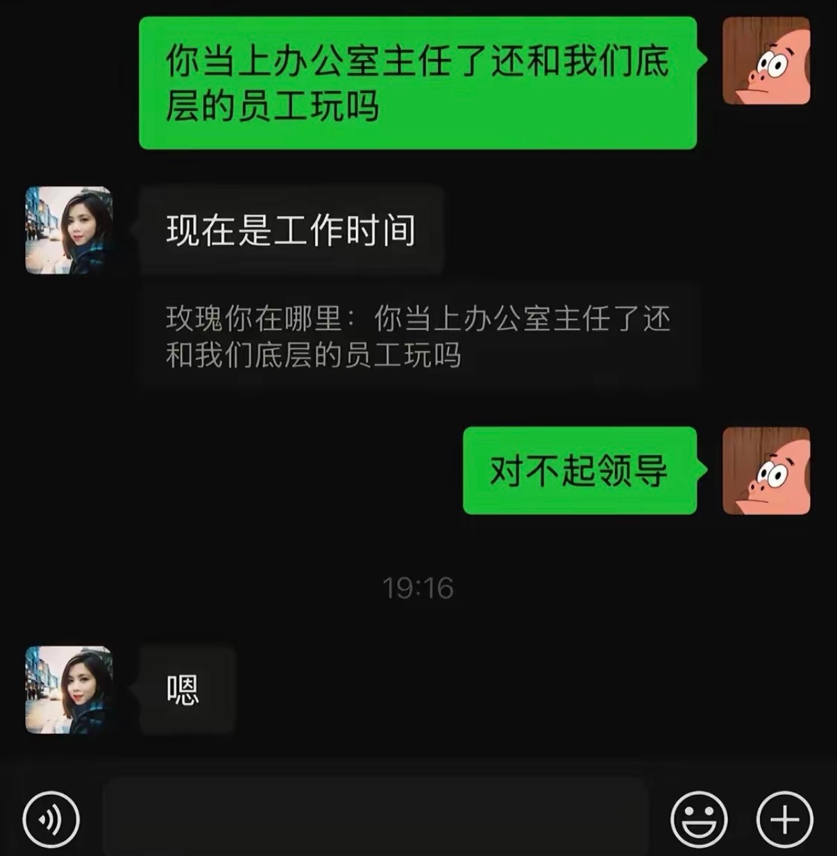 为什么大多数人当上领导就会变？​​​