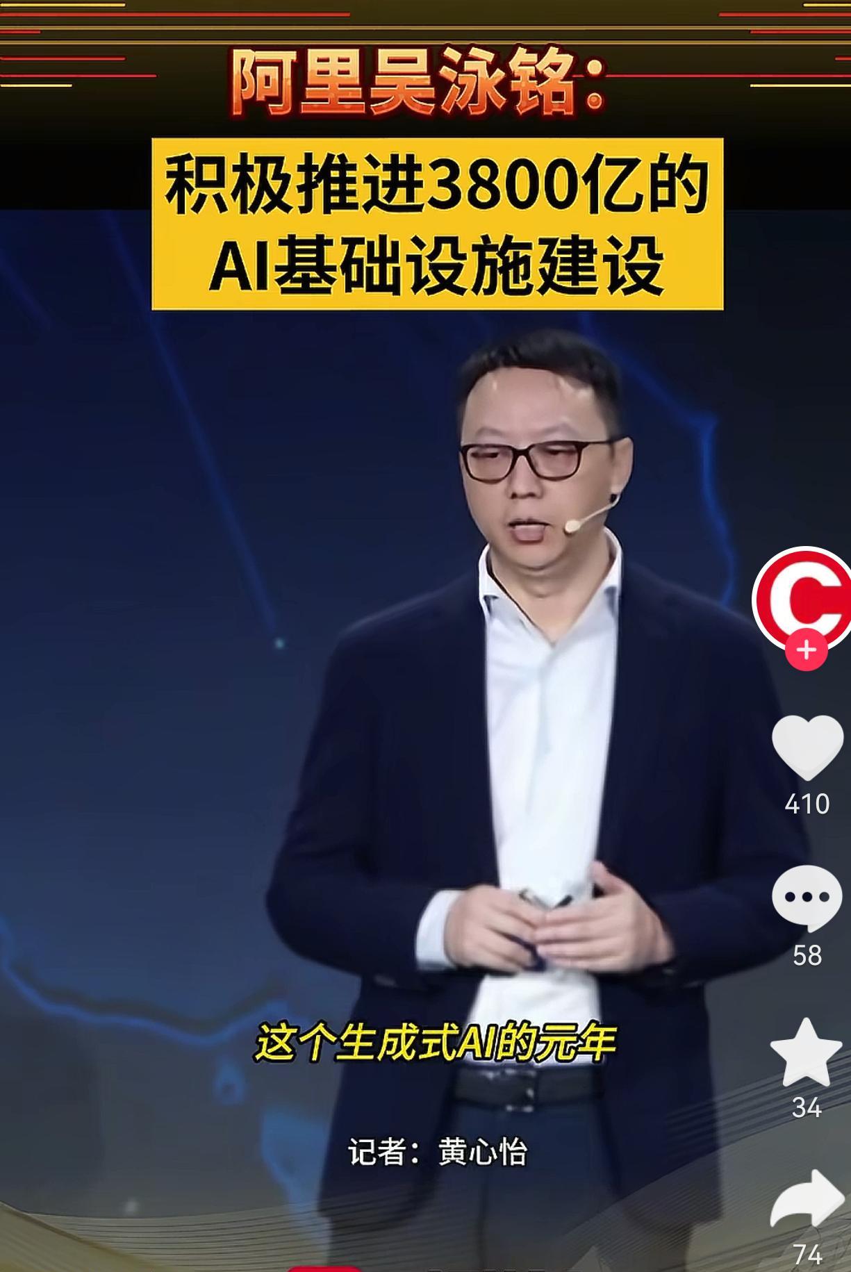 阿里巴巴迎来大发展战略！宣布与英伟达在ai领域展开合作，吴泳铭更是宣布未来将
