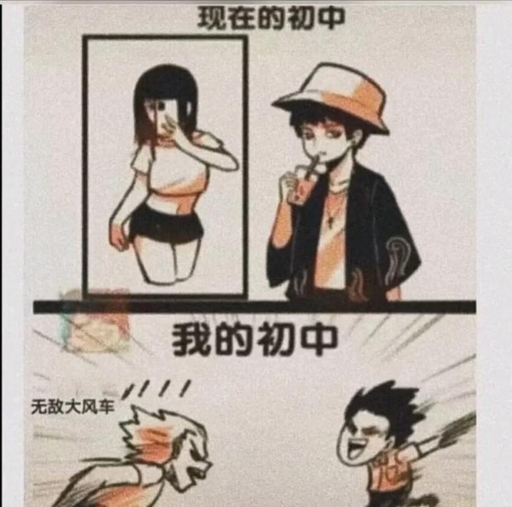 变了都变了