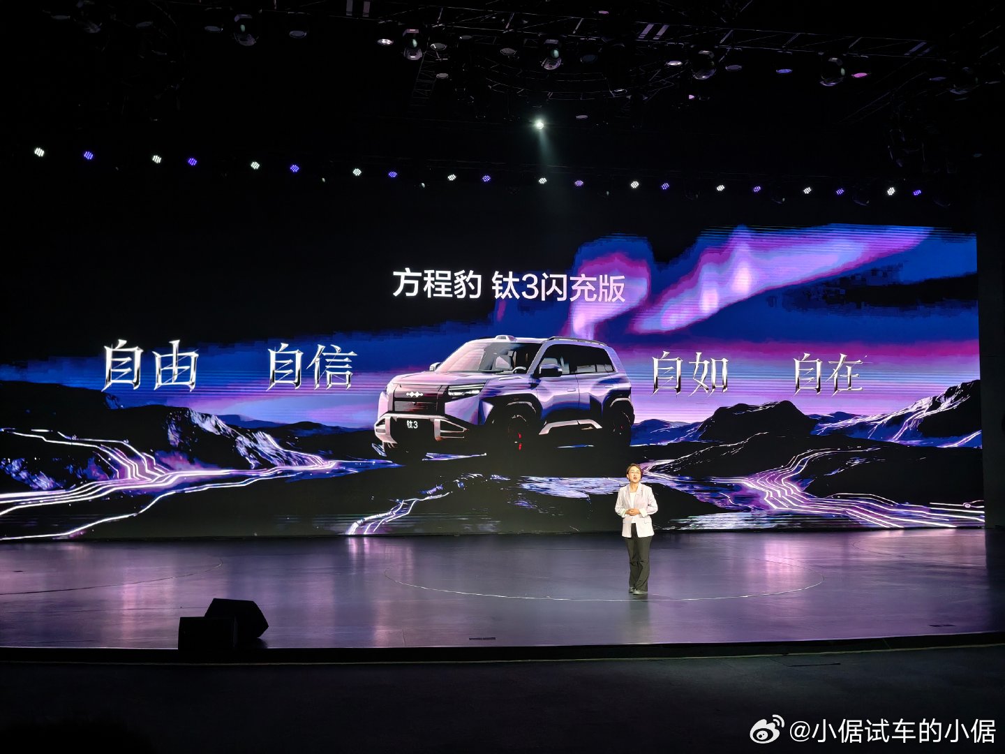 哈哈哈哈，致敬经典之作！然后自称是2026年最值得买的A级纯电精品车方程豹这份自