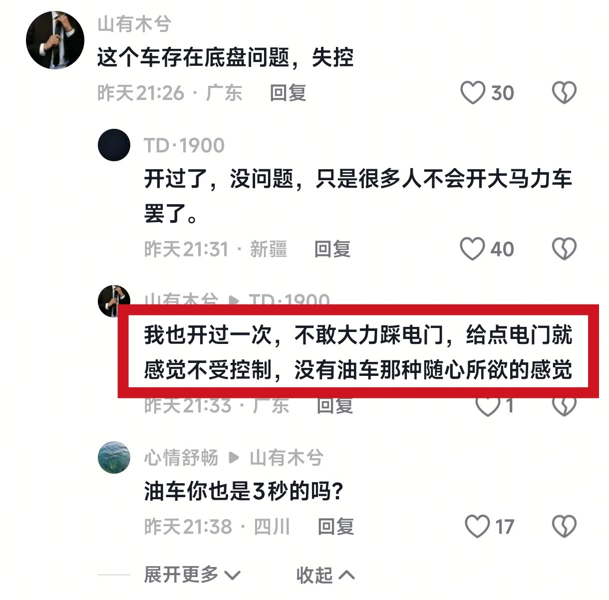 就这言论，我有理由怀疑他连车都没摸过……估计就是在网上看多了黑子的视频或者言论，