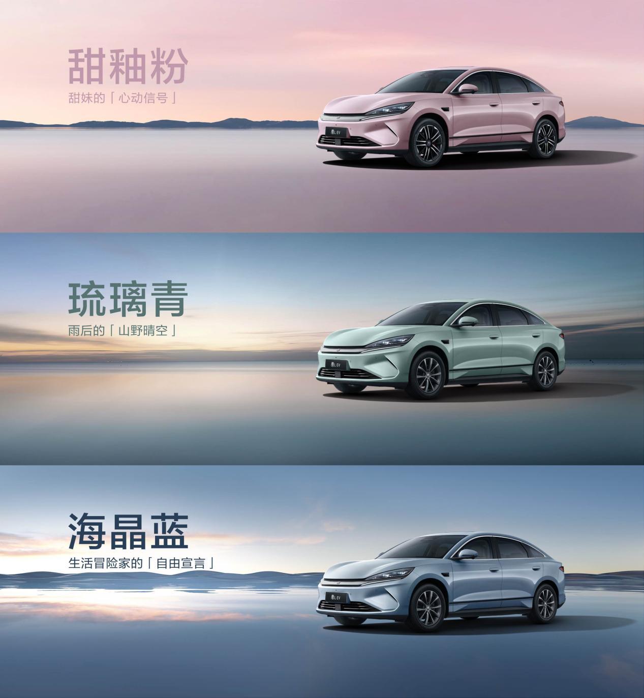 比亚迪秦LEV七夕节上市，价格10.98万起。搭载云辇-C、高速爆胎稳行系统